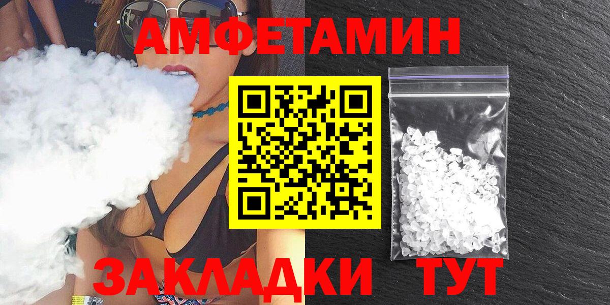 Амфетамин Розовый  АМФ  Дмитров  Вход с VPN 