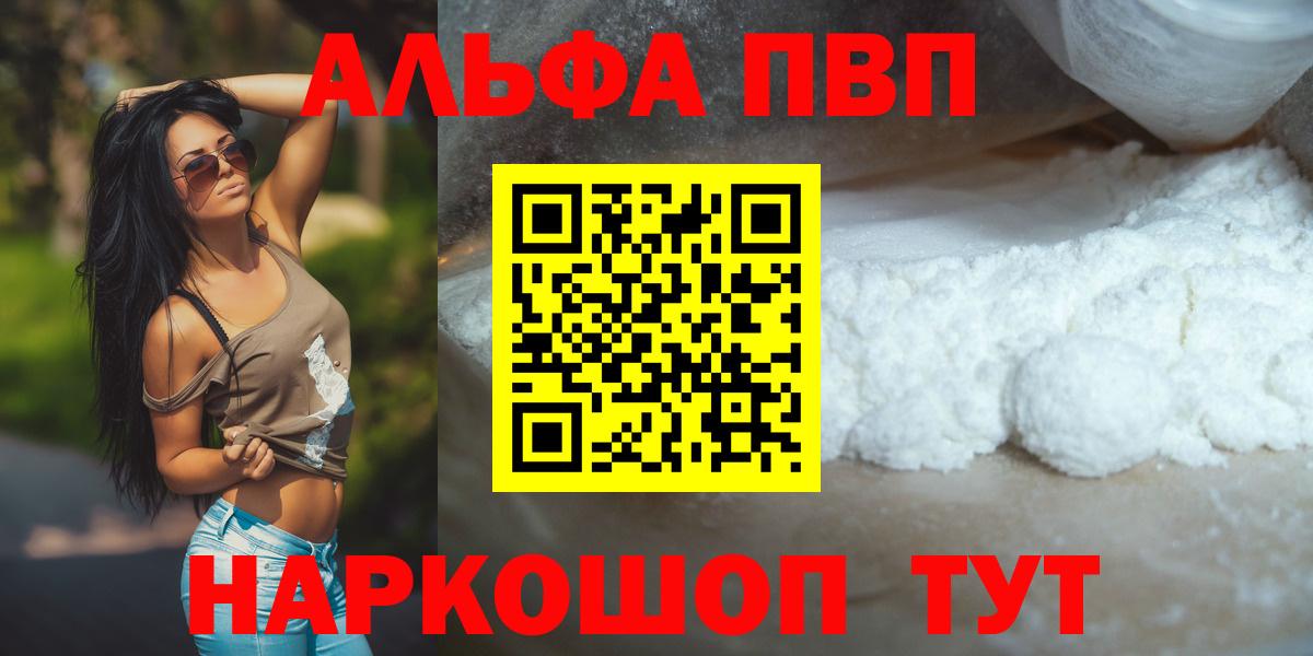 Дмитров  А ПВП мука  магазин продажи наркотиков  Вход с VPN  APVP кристаллы 