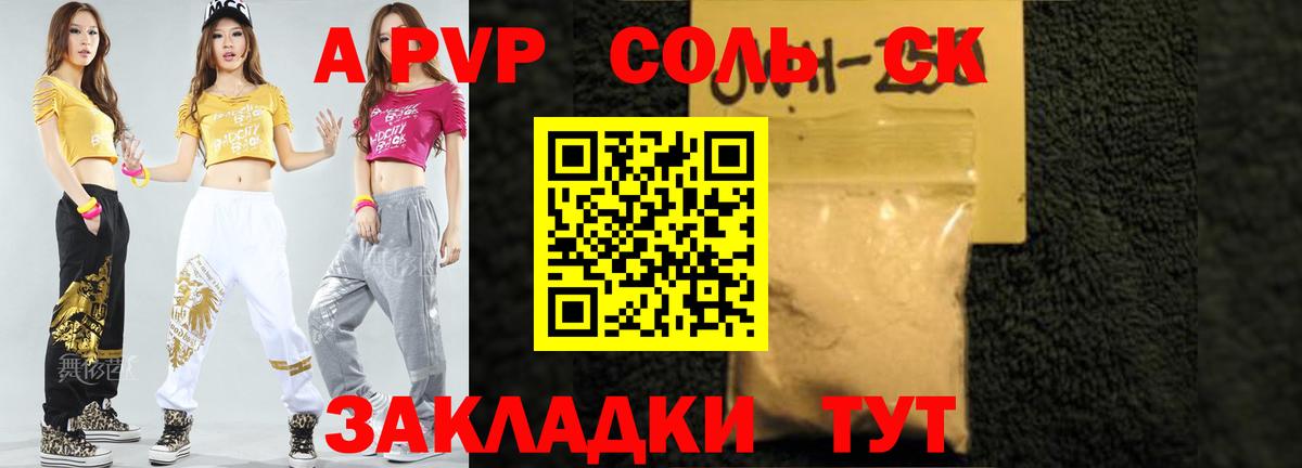 A-PVP СК КРИС Дмитров