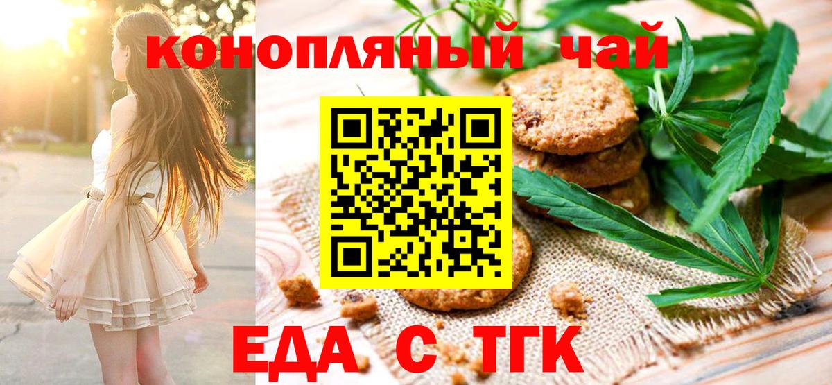 Canna-Cookies марихуана  Вход с VPN  Дмитров 