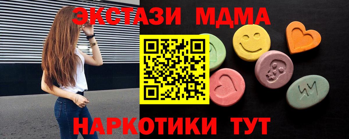 Ecstasy таблы  ЭКСТАЗИ диски  ЭКСТАЗИ  Дмитров  Вход с VPN 