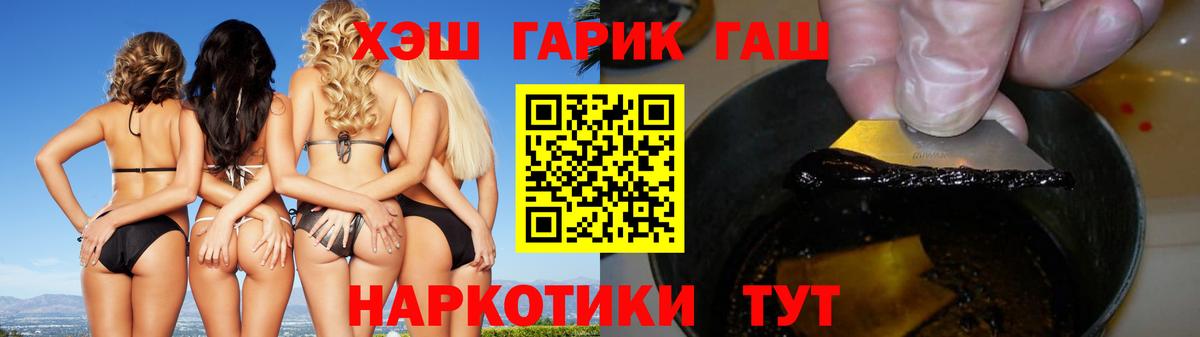 Гашиш hashish Дмитров