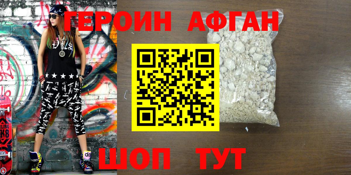 Героин гречка Дмитров