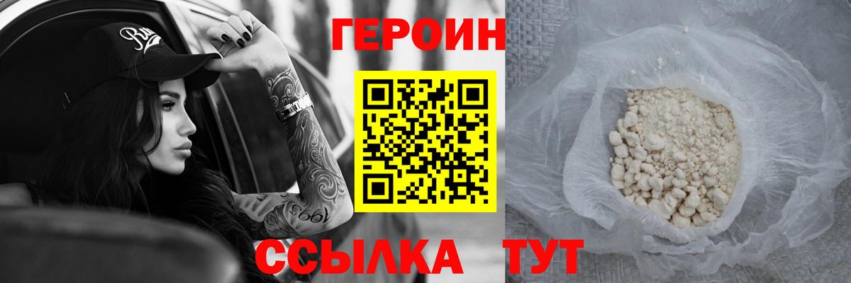 Дмитров  ГЕРОИН VHQ  Вход с VPN 