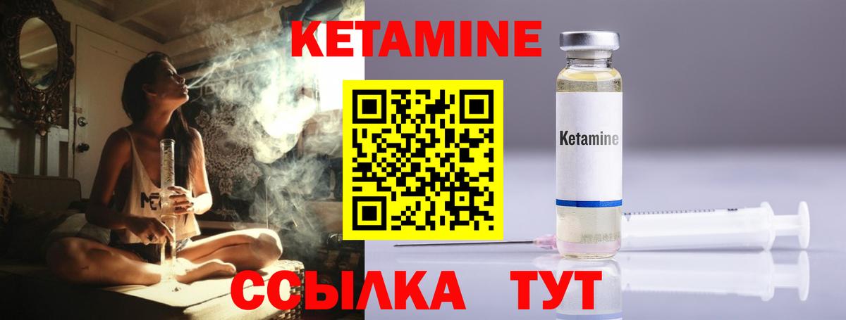 Кетамин VHQ  Вход с VPN  ОМГ ОМГ рабочий сайт  Дмитров  Кетамин ketamine 