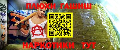 гидра Балаково