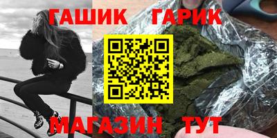 гидра Балаково
