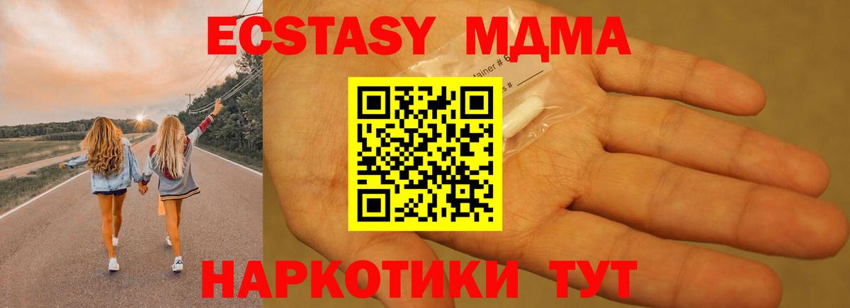 MDMA VHQ  Вход с VPN  Дмитров  MDMA молли 