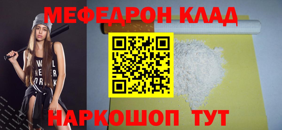 МЕФ мука Дмитров