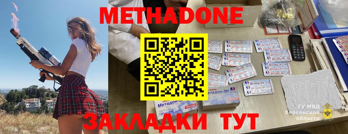 Дмитров  МЕТАДОН мёд  МЕТАДОН VHQ  Вход с VPN 
