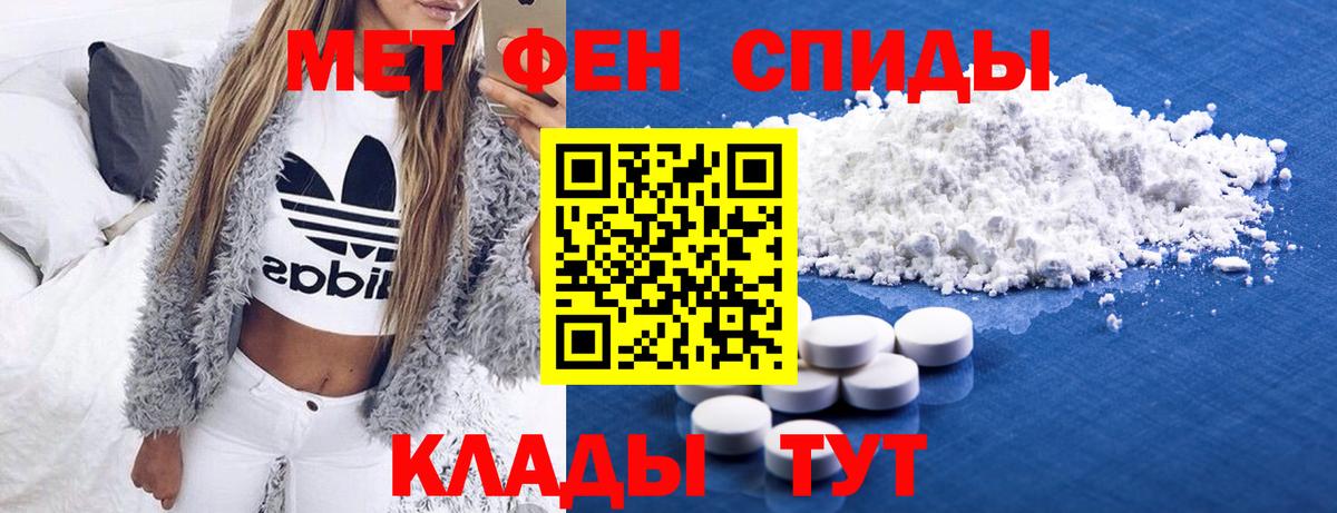 МЕТАМФЕТАМИН пудра Дмитров