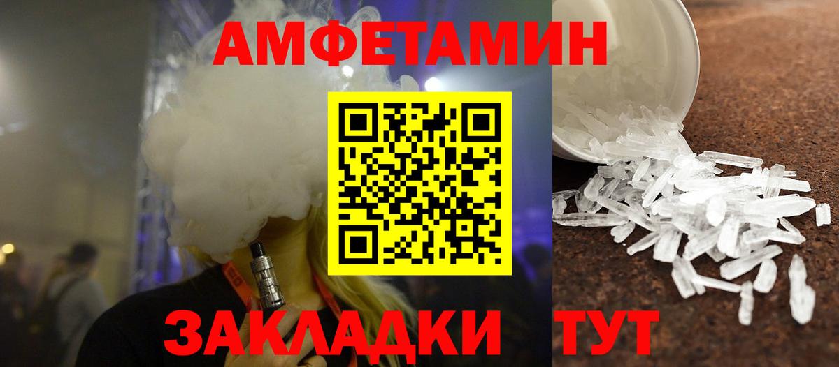 МЕТАМФЕТАМИН пудра  МЕТАМФЕТАМИН пудра  Дмитров  Вход с VPN 