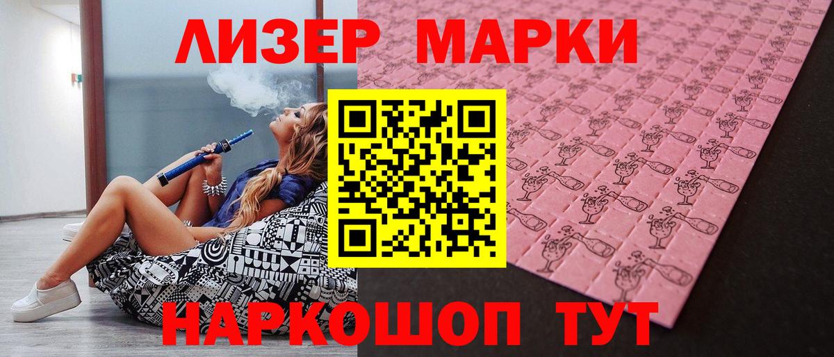 Марки 25I-NBOMe 1,8мг Дмитров
