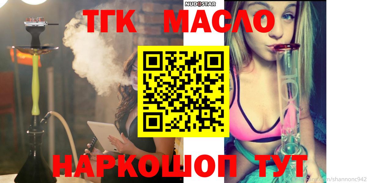 Дмитров  ТГК концентрат  Вход с VPN 