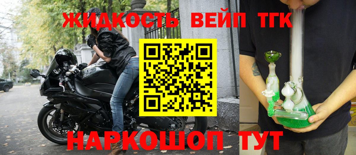 Дистиллят ТГК концентрат Дмитров
